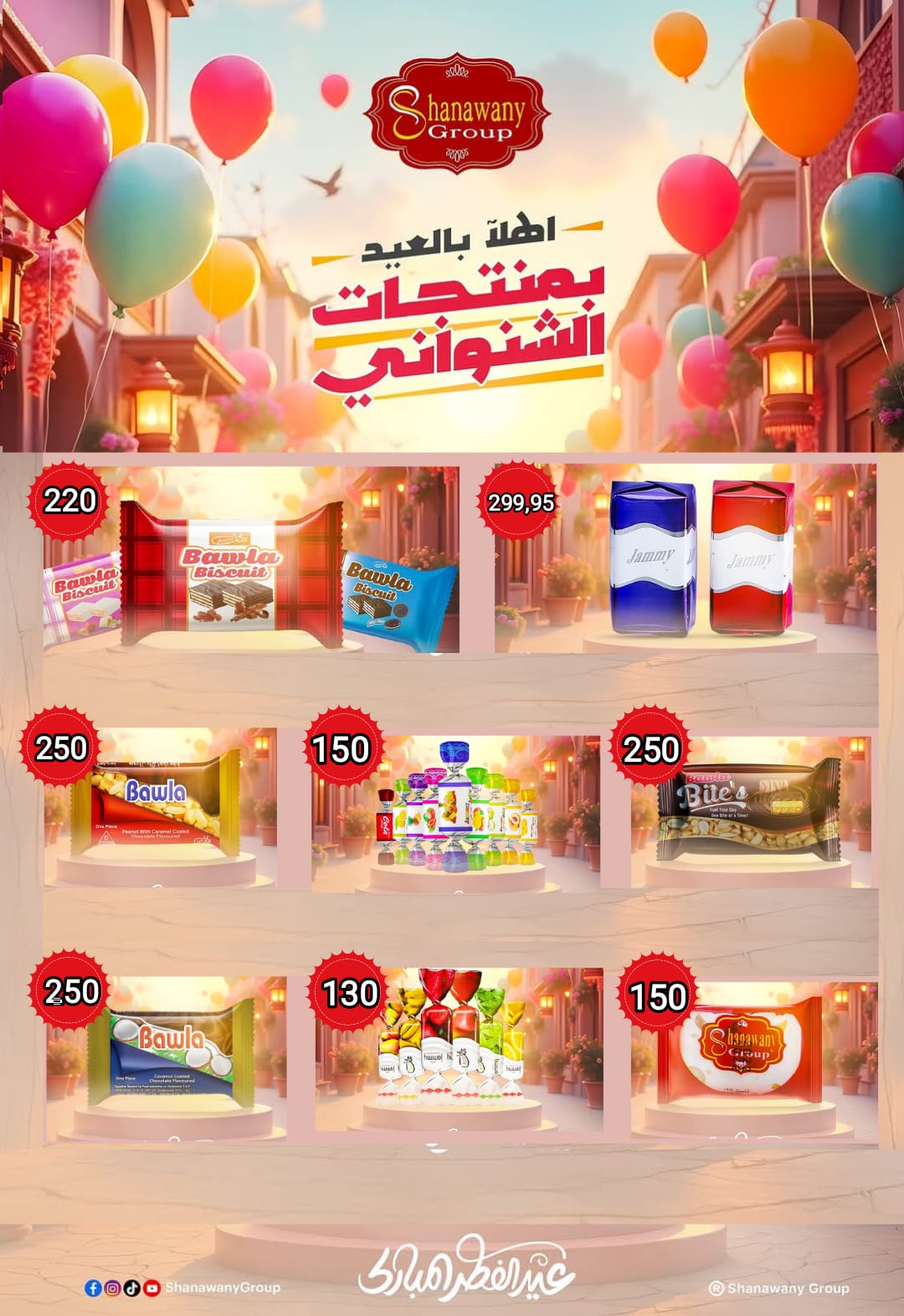 el-mahallawy offers from 22mar to 5apr 2025 عروض المحلاوي من 22 مارس حتى 5 إبريل 2025 صفحة رقم 36